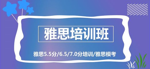 絕了!貴陽(yáng)正規(guī)的托福培訓(xùn)精選機(jī)構(gòu)排名推薦