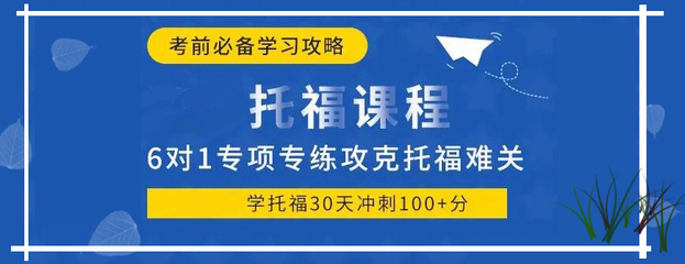 本地排名|貴陽托福培訓專業機構名單榜首推薦