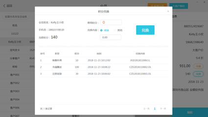 智慧記微店企業會員積分管理服務 驅動客戶忠誠與業務增長